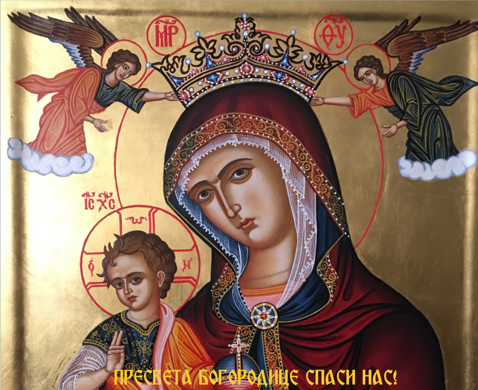 МОЛЕБАН ПРЕСВЕТОЈ БОГОРОДИЦИ ПОВОДОМ ПРОГОНА СРПСКЕ ПРАВОСЛАВНЕ ЦРКВЕ У ЦРНОЈ ГОРИ