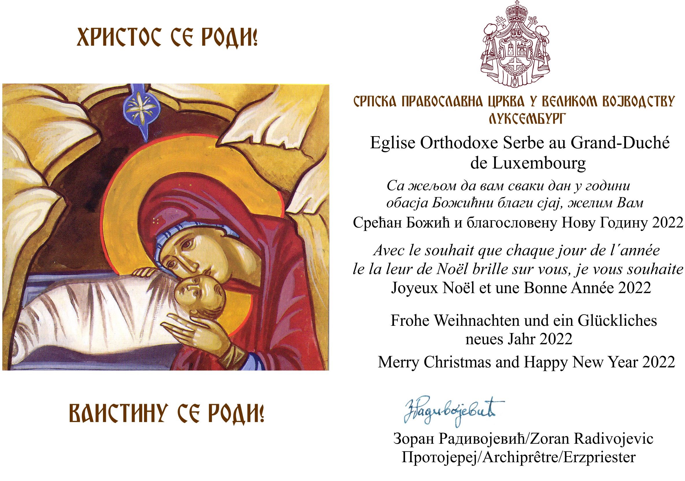 БАДЊИ ДАН – БОЖИЋ