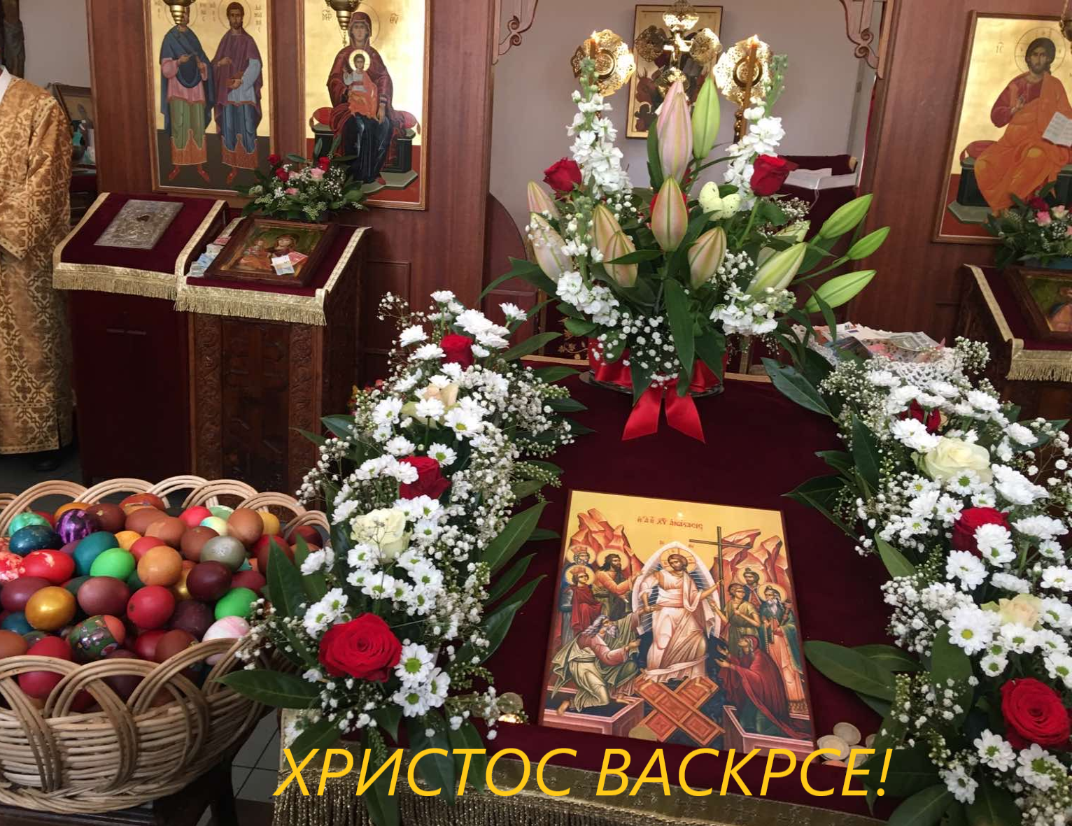 ВАСКРШЊИ ПРАЗНИЦИ