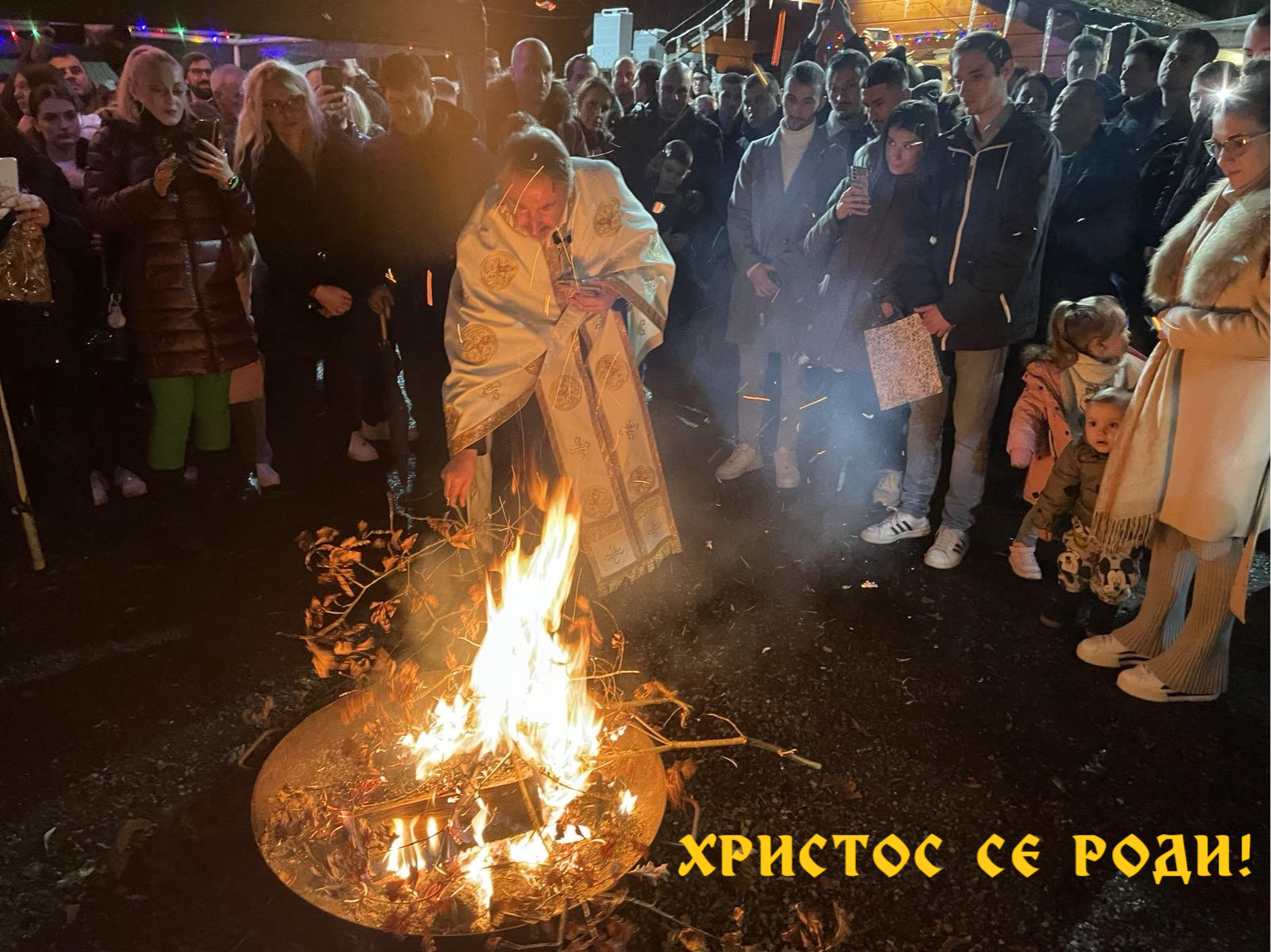 ПРОСЛАВА БАДЊЕ ВЕЧЕРИ И БОЖИЋА