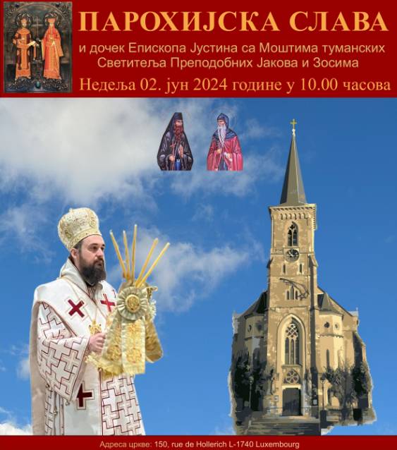 ДОЧЕК ВЛАДИКЕ ЈУСТИНА И МОШТИЈУ СВЕТИТЕЉА ТУМАНСКИХ ДОЧЕК ВЛАДИКЕ ЈУСТИНА И МОШТИЈУ СВЕТИТЕЉА ТУМАНСКИХ