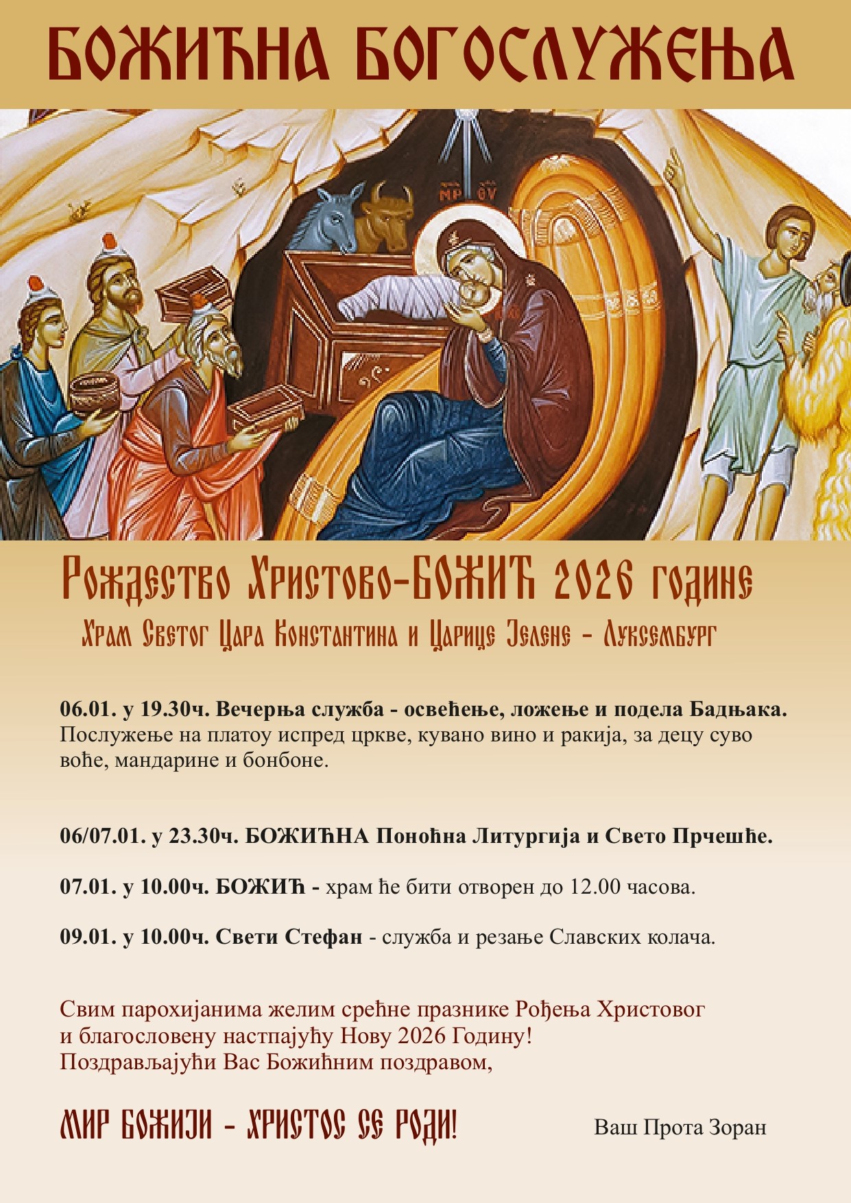 БОЖИЋНИ ПРАЗНИЦИ БОЖИЋНИ ПРАЗНИЦИ